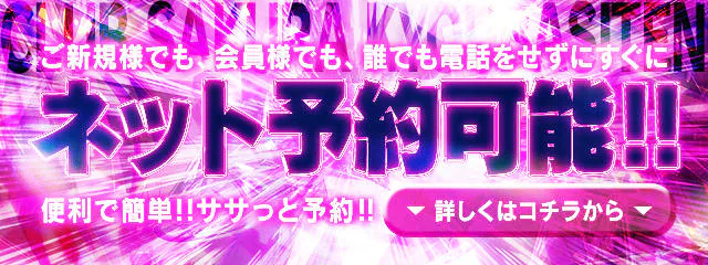clubさくら京橋店 7