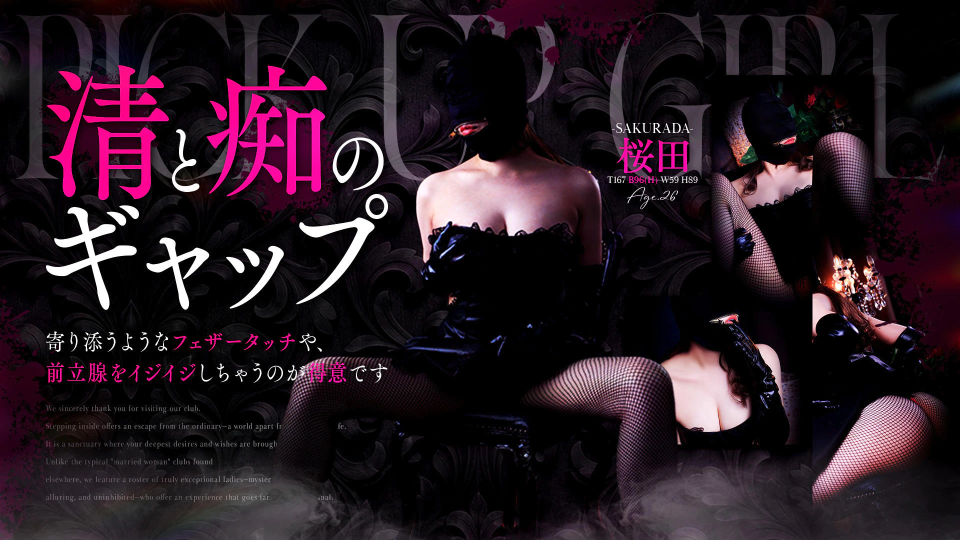 倶楽部月兎【逆夜這い】大阪 4