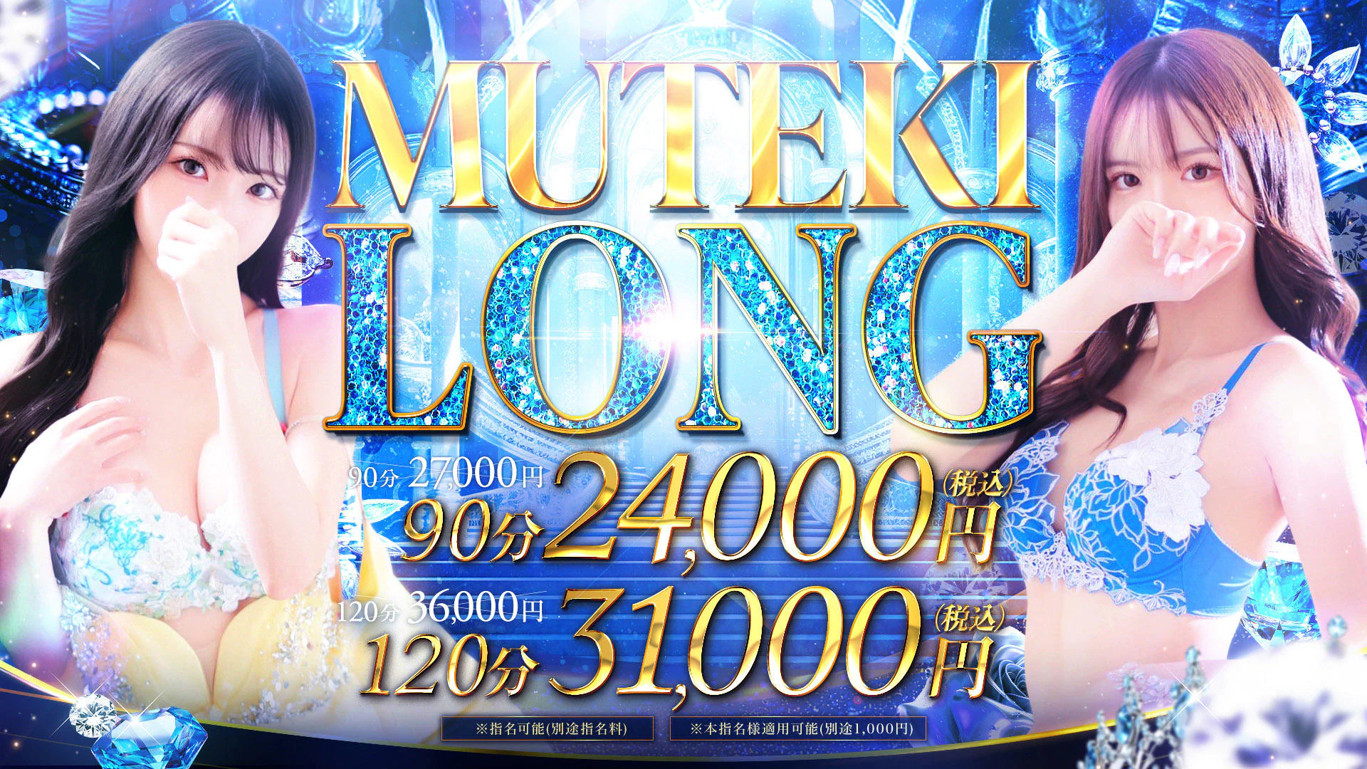 CLUB MUTEKI 大阪本店 3