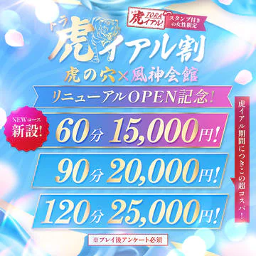 CLUB虎の穴×風神会館 大阪 10