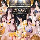 CLUB虎の穴　難波店