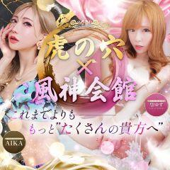 虎の穴×風神会館 難波店