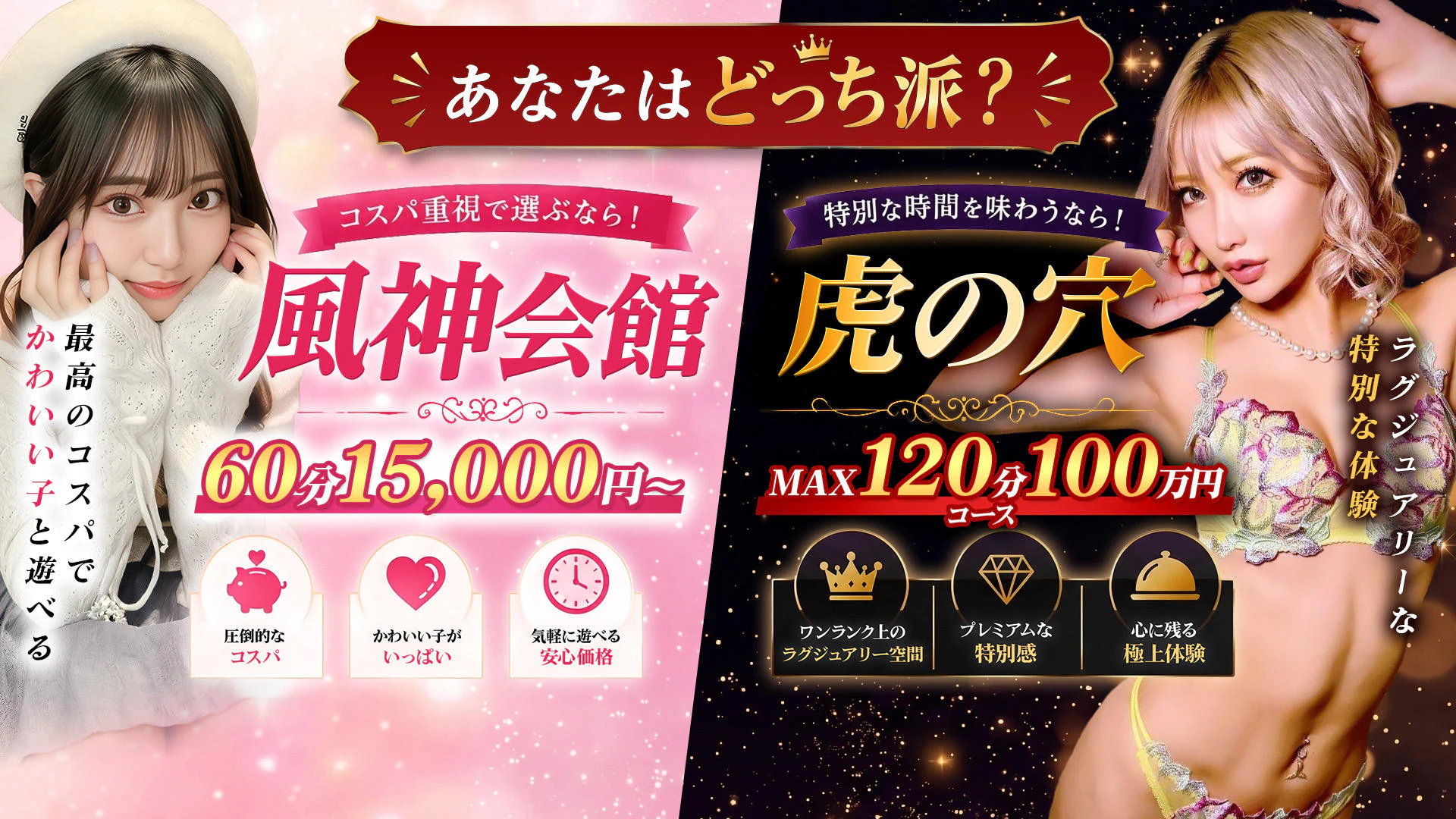 CLUB虎の穴×風神会館 大阪 2