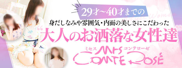 素人専門コンテローゼ 7