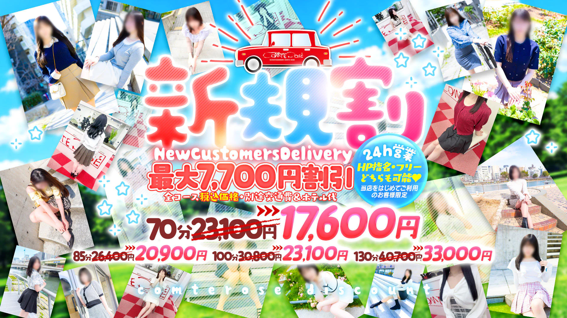 素人専門コンテローゼ 2