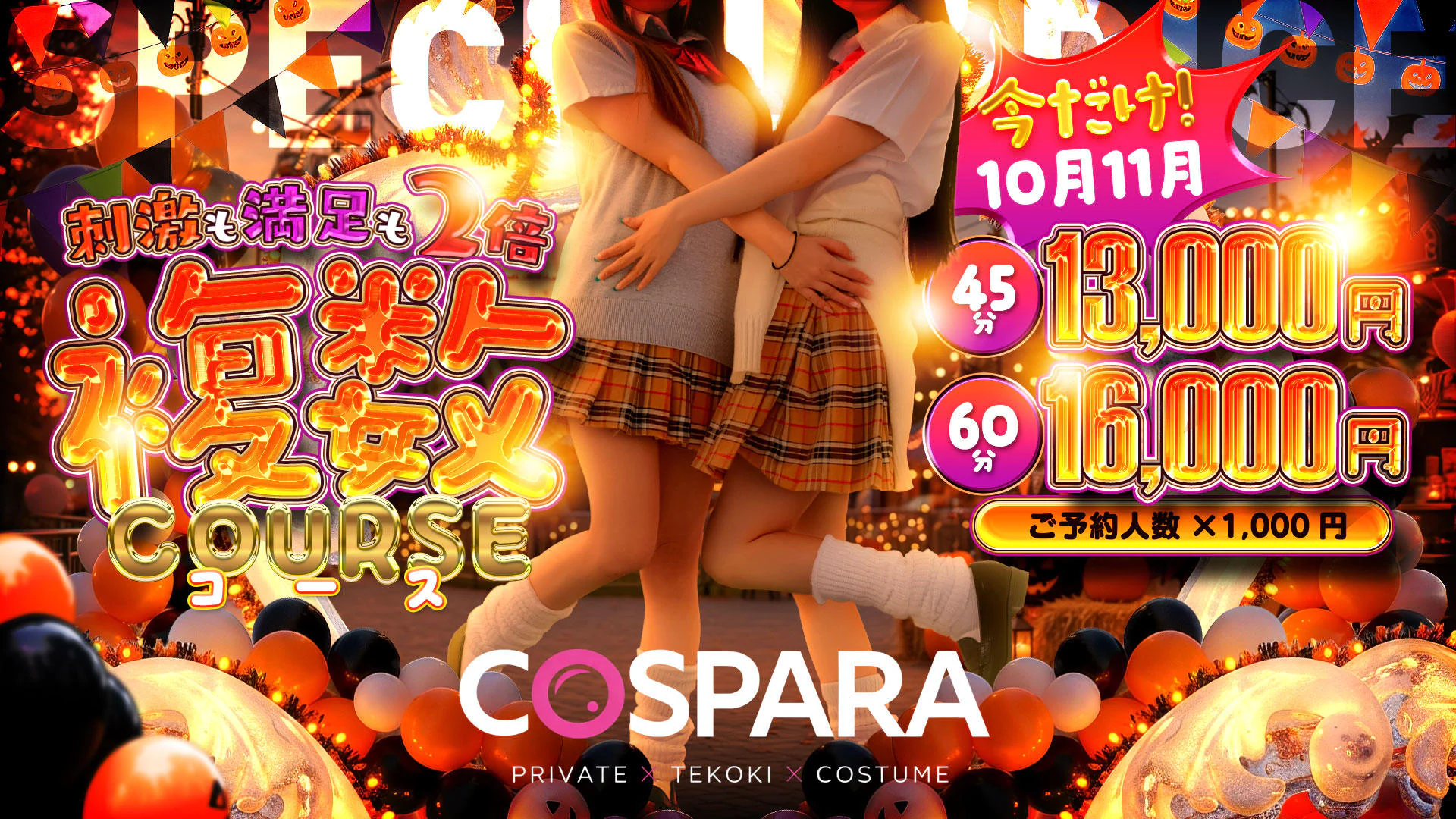COSPARA 3