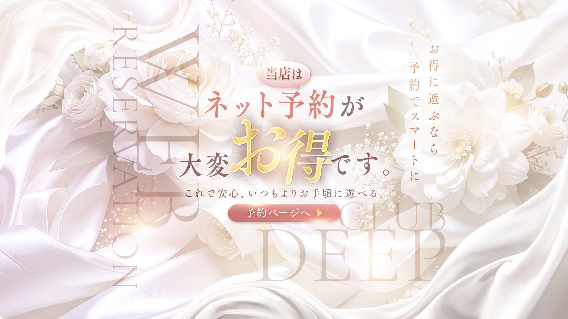 CLUB DEEP 3