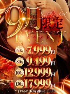 ドMな奥さん十三店 1