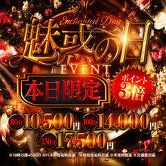 ドMな奥様堺東店