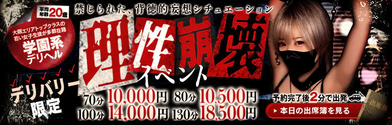 ドM女学園大阪 6