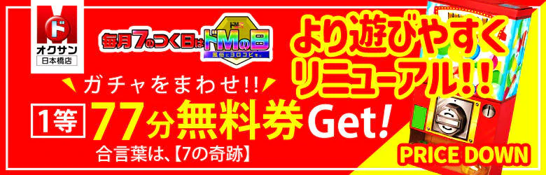 ドMな奥さん日本橋店 6
