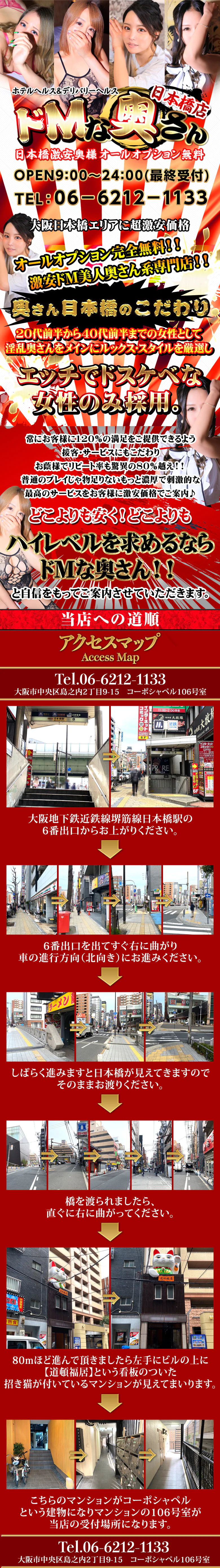 ドMな奥さん日本橋店 5