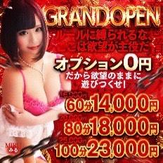 ド変態妄想MANIA大阪本店