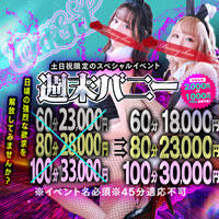 和歌山ドMなバニーちゃん