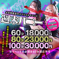 和歌山ドMなバニーちゃん