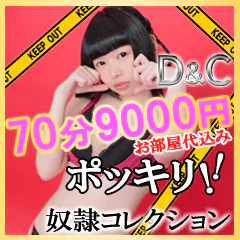 奴隷コレクション 1