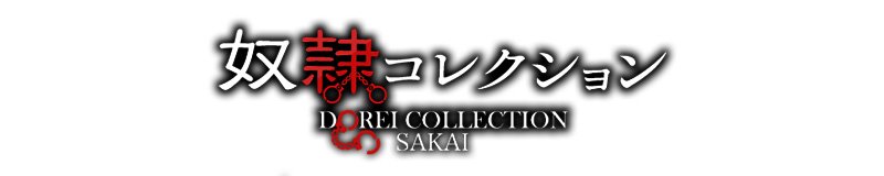 堺東　デリヘル　激安！奴隷コレクション堺店