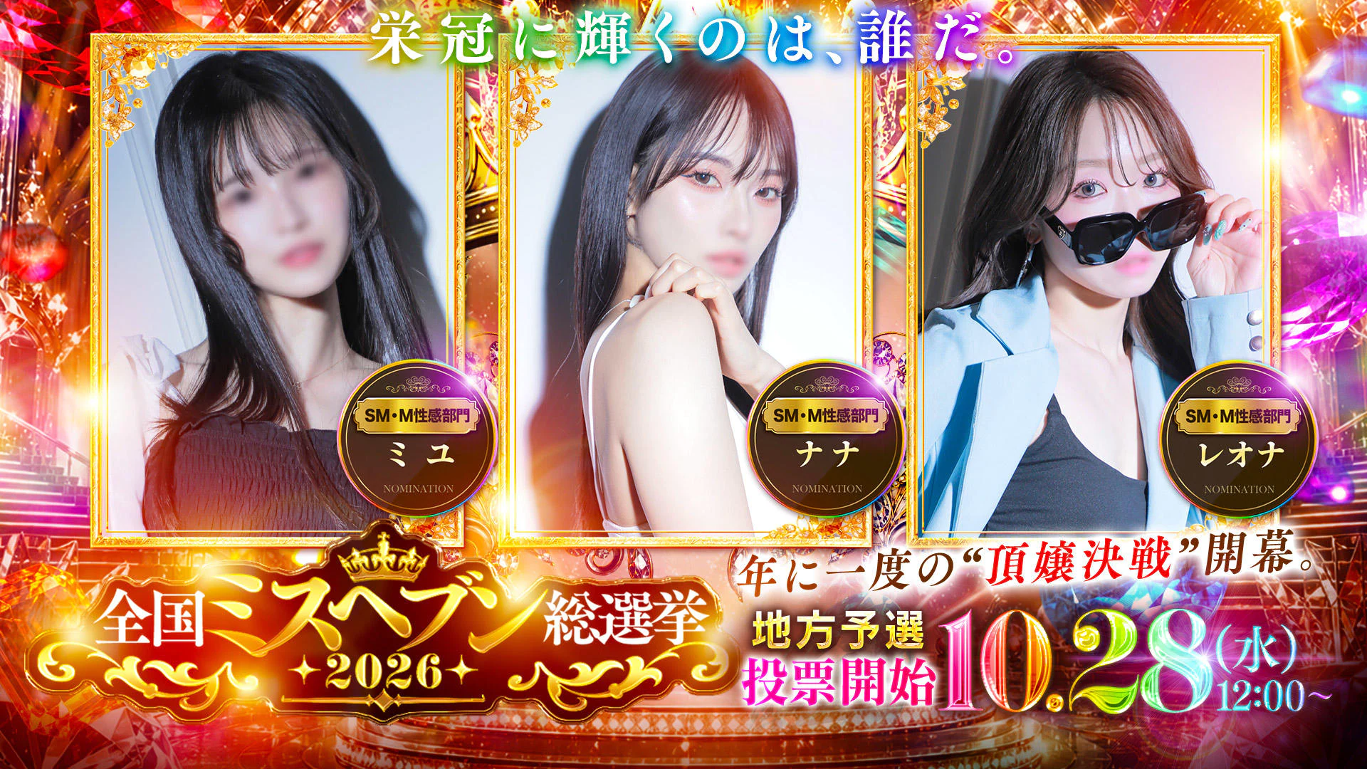 どすけべW痴女倶楽部 4