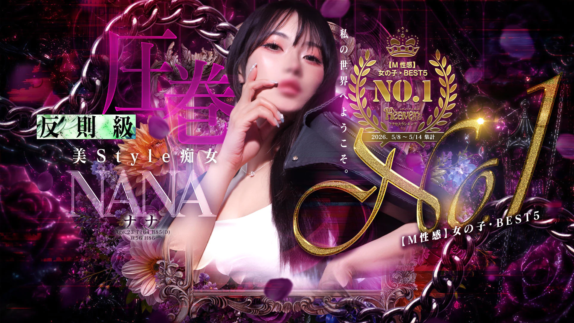 どすけべW痴女倶楽部 2