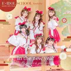 E+アイドルスクール 日本橋・谷九店