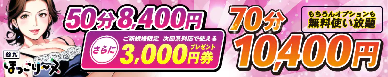 ほっこりーヌ谷九 3