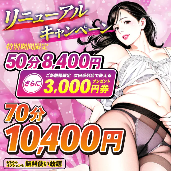ほっこりーヌ谷九 2