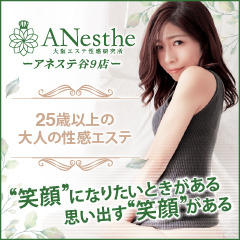 ANesthe谷9店