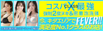 大阪回春性感エステ・ティーク 10