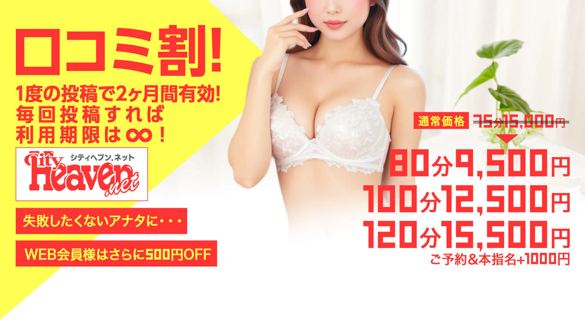 大阪回春性感エステ・ティーク 4