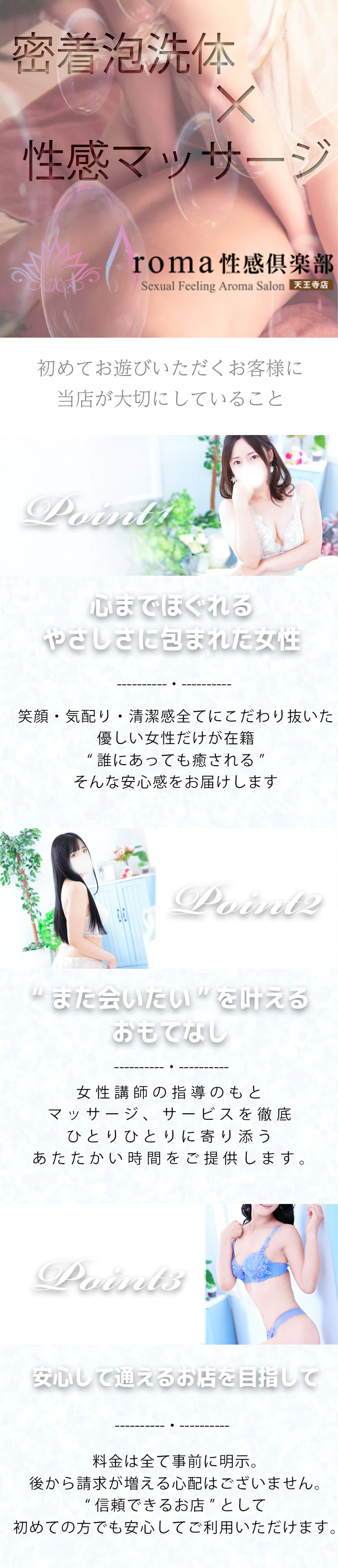 AROMA性感倶楽部 5