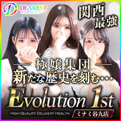 Evolution1st ミナミ谷九店