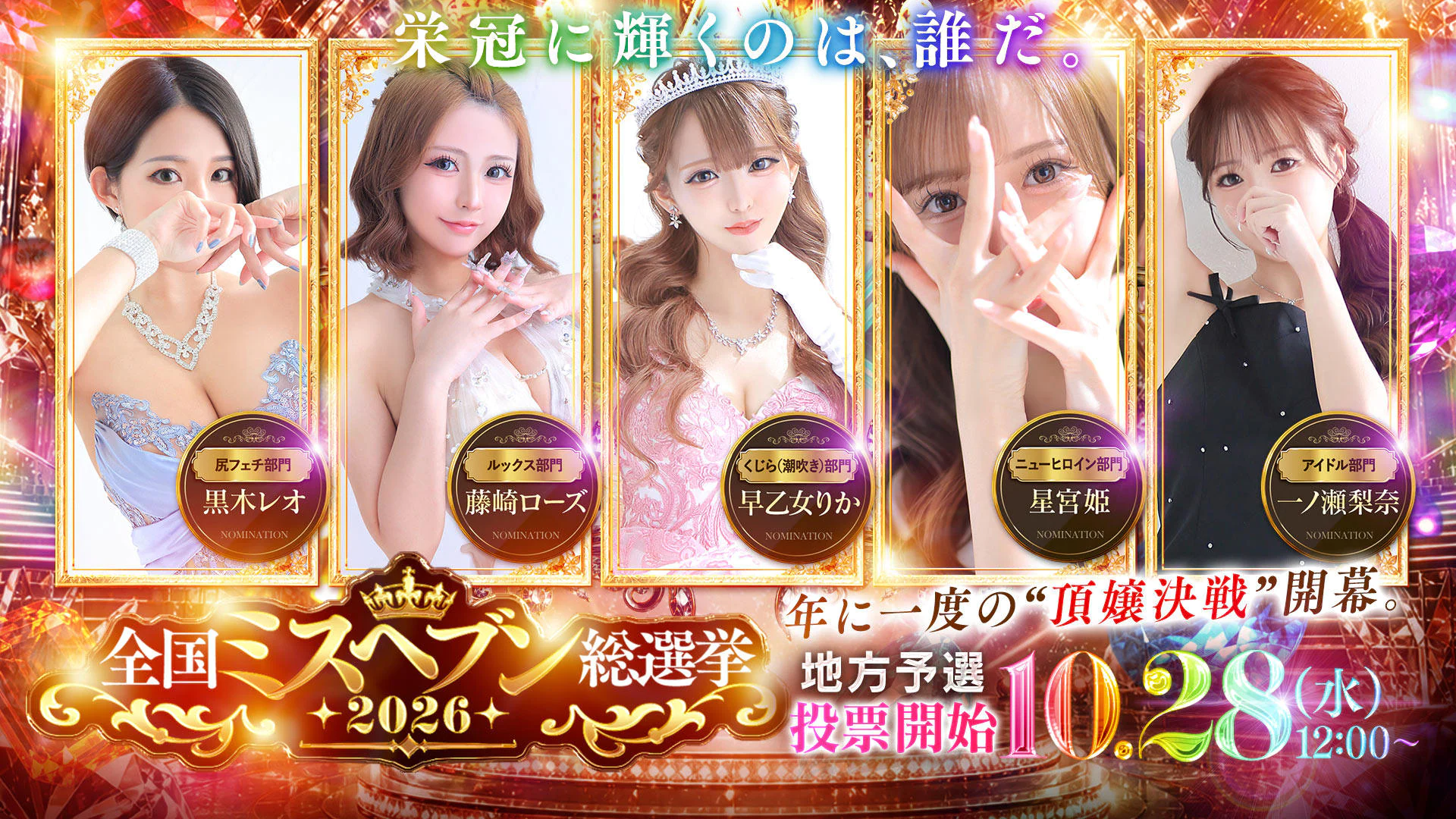Evolution3rd 北新地 2