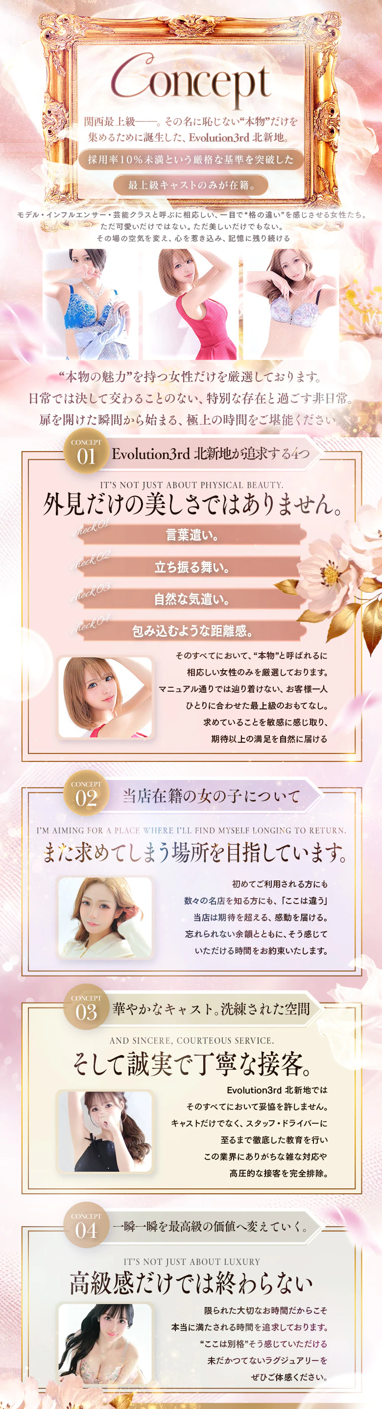 Evolution3rd 北新地 5