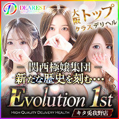 Evolution1st キタ兎我野店
