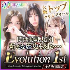 Evolution1st キタ兎我野店