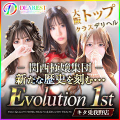 Evolution1st キタ兎我野店
