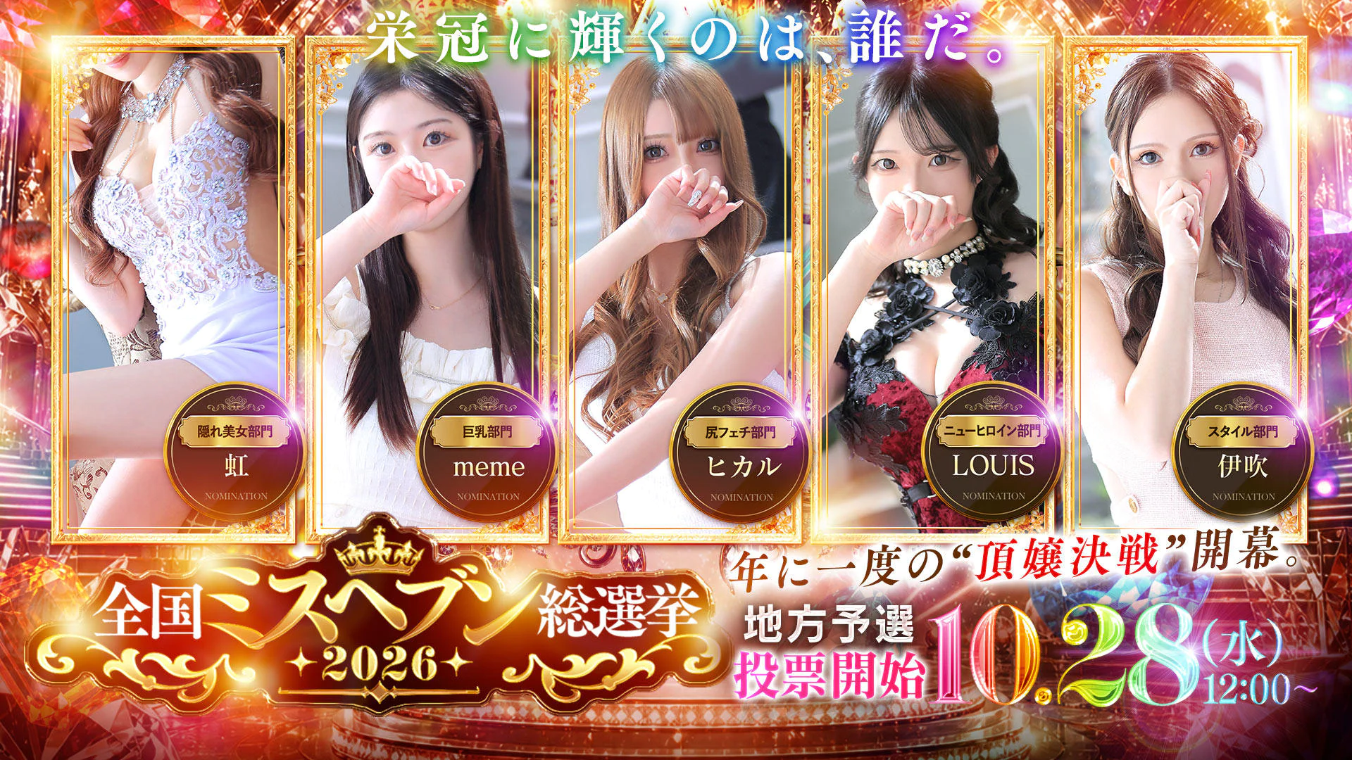 Evolution1st キタ兎我野店 2