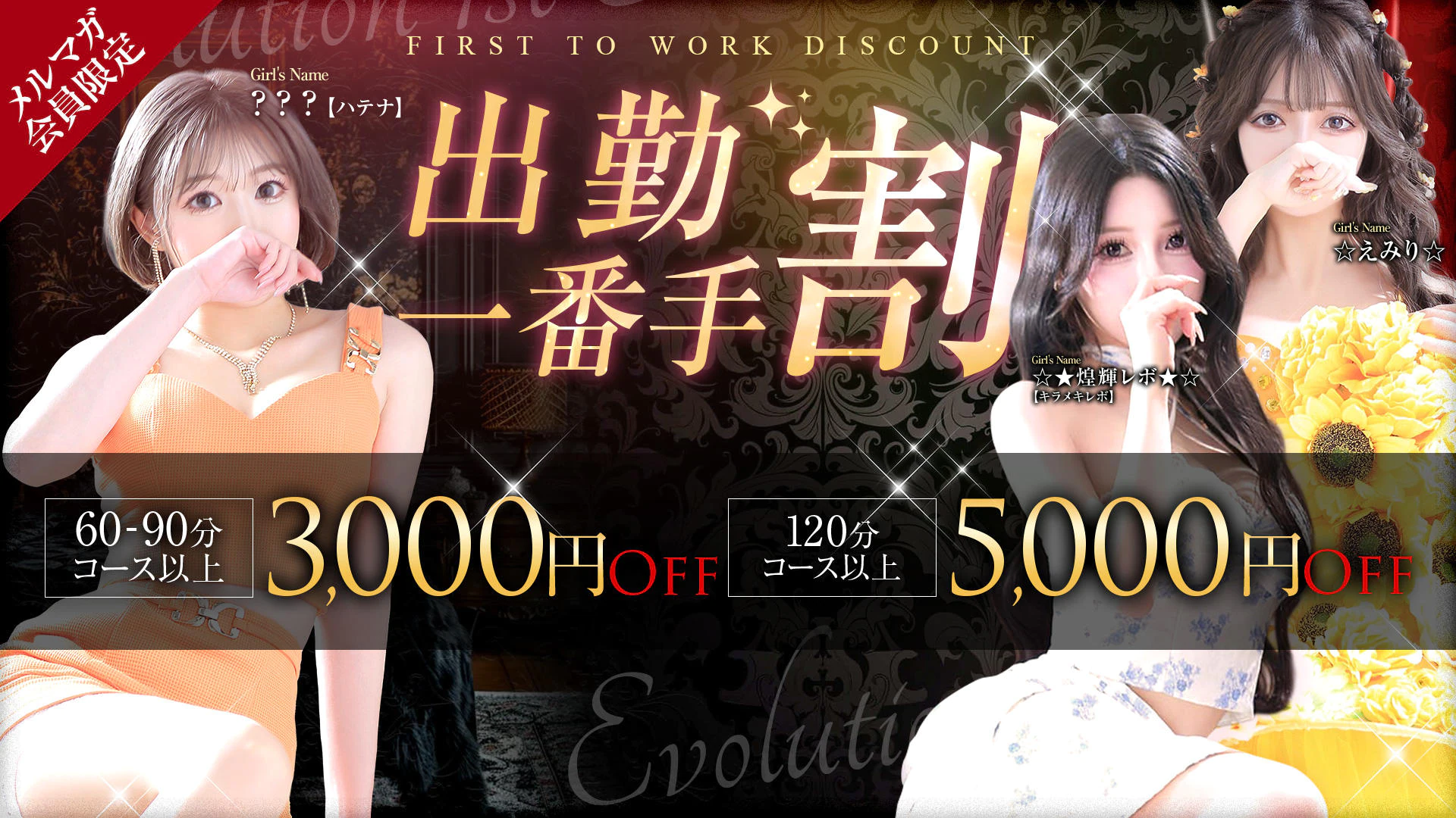 Evolution1st キタ兎我野店 4