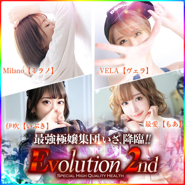 難波 風俗ヘルス Evolution 2nd - 遊園地/テーマパーク