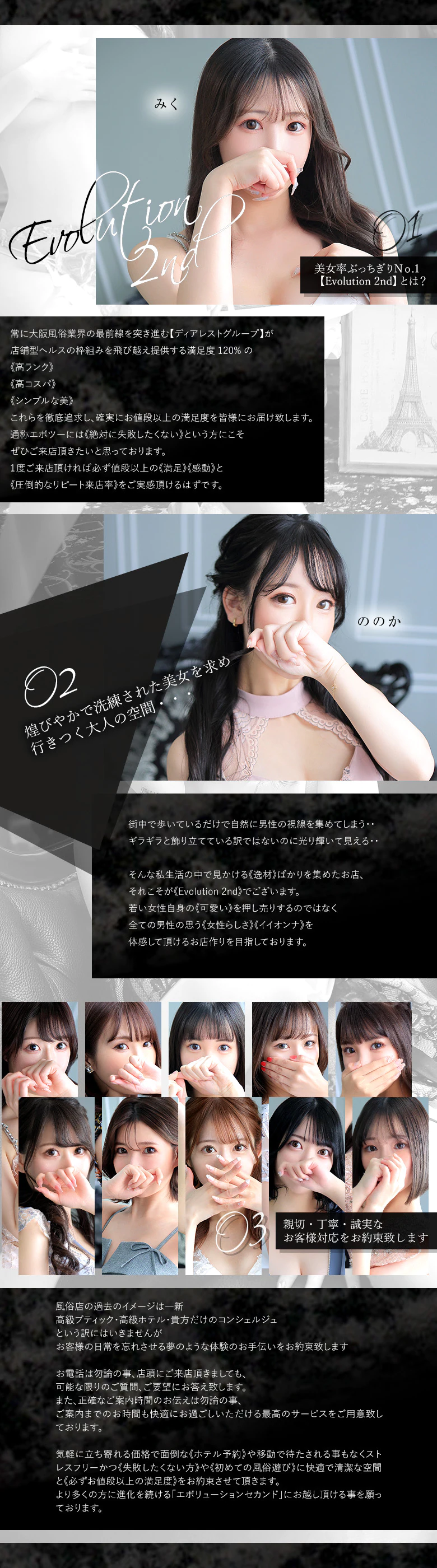 Evolution 2nd 5