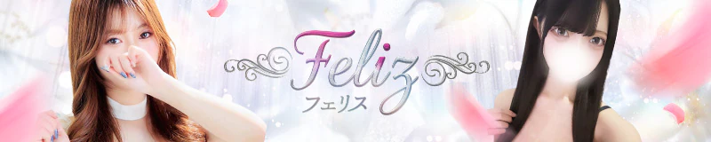 日本橋　デリヘル　feliz