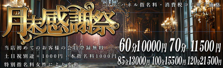 日本橋7番出口 不倫センター 6