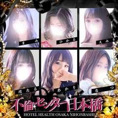 日本橋7番出口 不倫センター