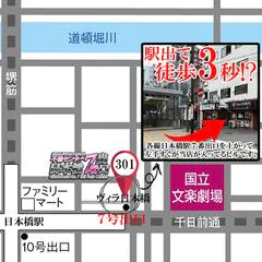 日本橋7番出口 不倫センター