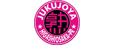 東大阪・大東　待ち合わせ　熟女家　東大阪店（布施・長田） 