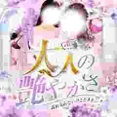 ギャルズネットワークネクスト奈良
