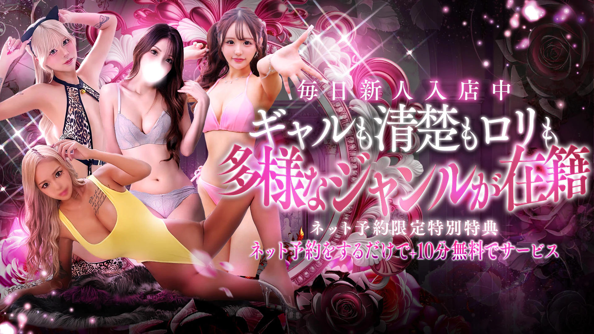ギャルズネットワーク大阪 2