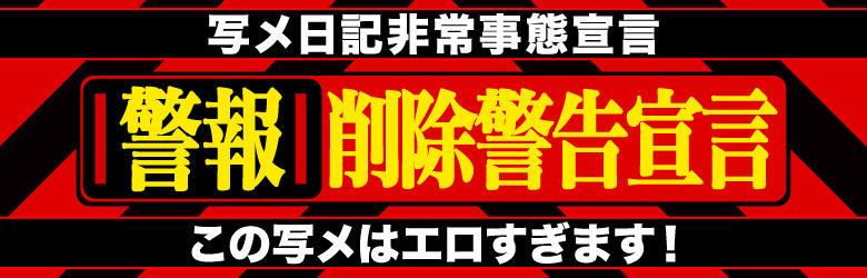 激安商事の課長命令妻の口癖「イっちゃいや」日本橋店 4