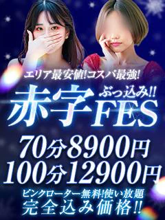 clubさくら難波店 1