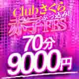 clubさくら梅田店